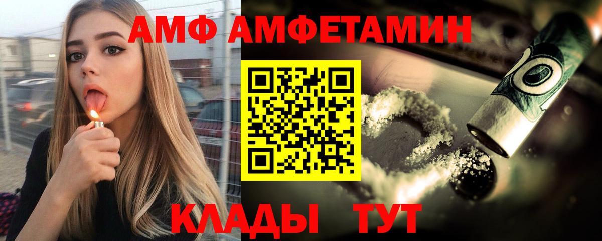 АМФЕТАМИН 97%  АМФ  Мичуринск  Вход с VPN  Амфетамин 
