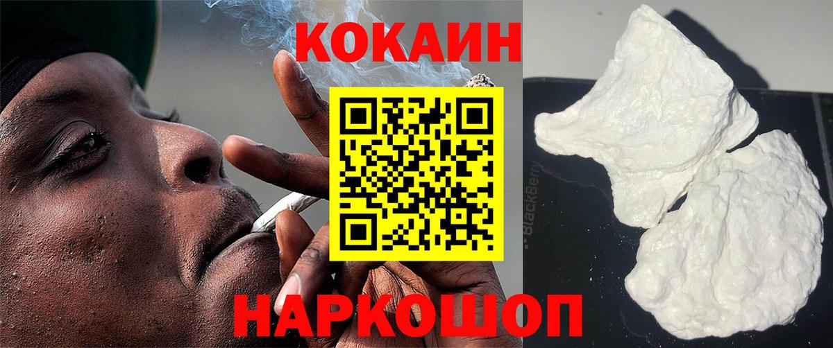 Мичуринск  Кокаин 98%  COCAIN 97%  Вход с VPN 