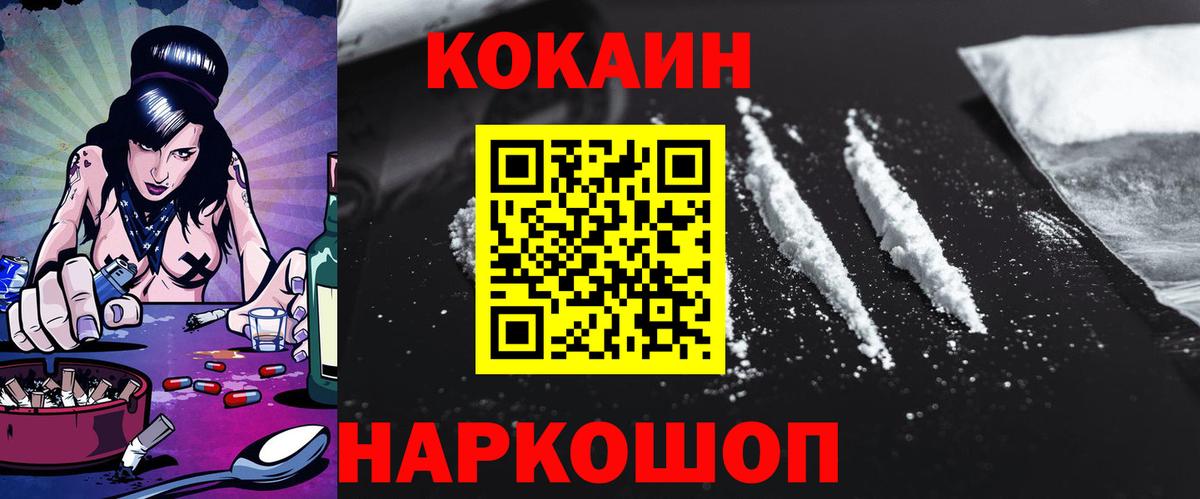 Кокаин 98% Мичуринск