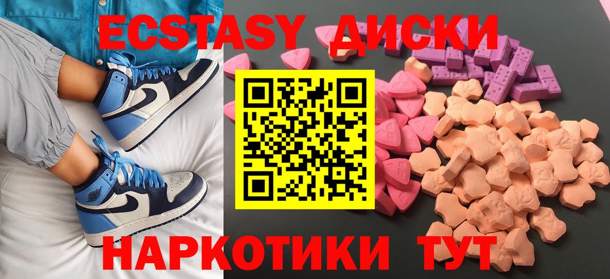 ЭКСТАЗИ  Вход с VPN  Мичуринск  Экстази 300 mg 