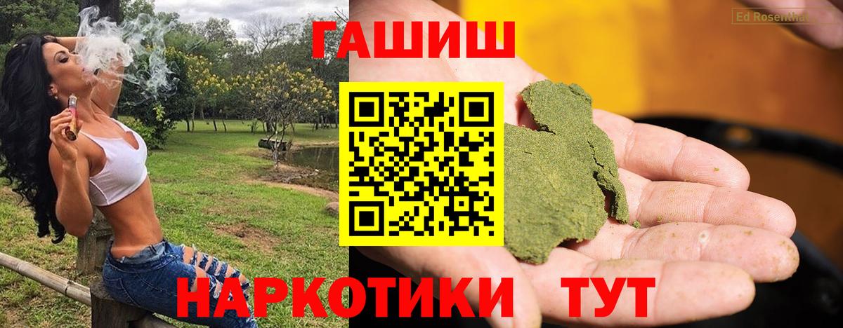 как найти закладки  Вход с VPN  ГАШИШ VHQ  Мичуринск  Гашиш Cannabis 