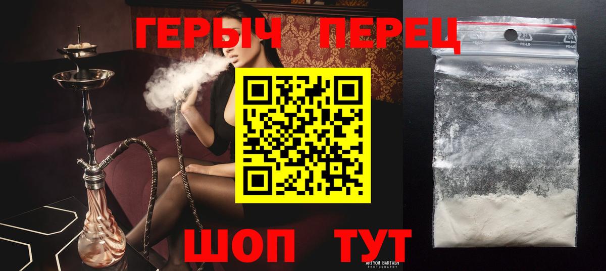ГЕРОИН афганец Мичуринск