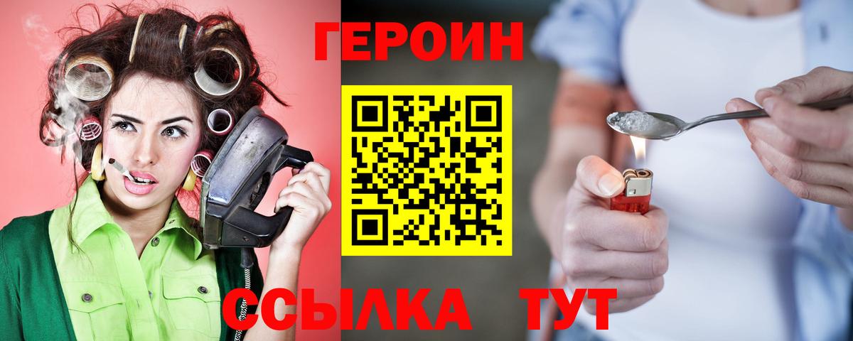 Мичуринск  ГЕРОИН белый  ГЕРОИН  Вход с VPN 