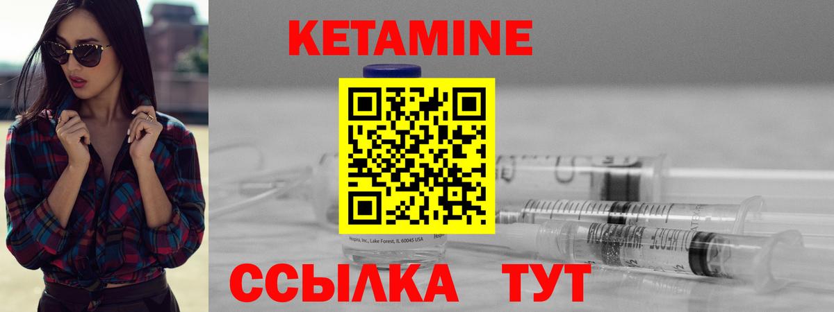 Мичуринск  Кетамин VHQ  Кетамин ketamine  Вход с VPN 