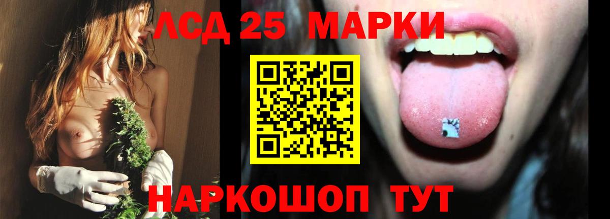 LSD-25 экстази кислота Мичуринск