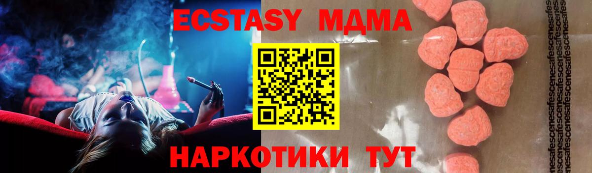 Мичуринск  MDMA crystal  Вход с VPN  MDMA VHQ 