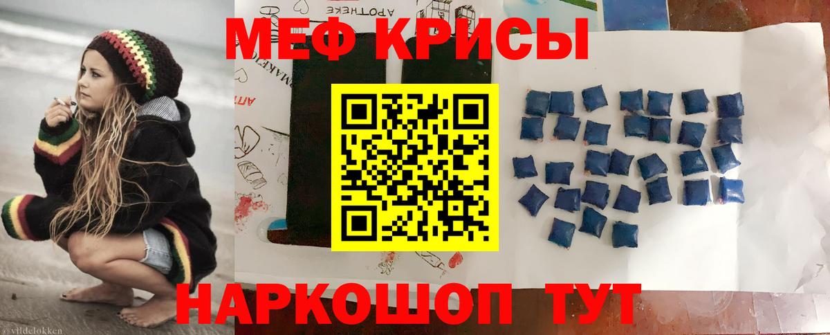 Мефедрон 4 MMC  Вход с VPN  продажа наркотиков  Мефедрон  МЕФ VHQ  Мичуринск 