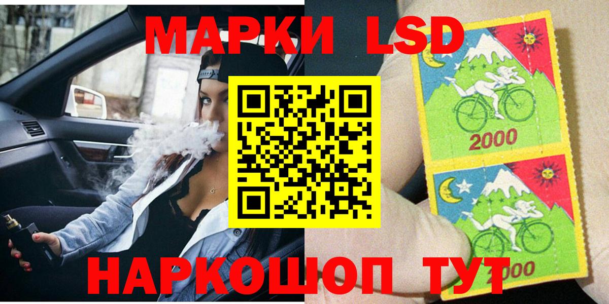 Марки N-bome 1,8мг Мичуринск