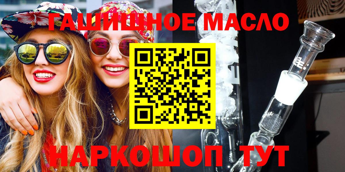 закладка  Дистиллят ТГК концентрат  МЕГА   Мичуринск  Вход с VPN 