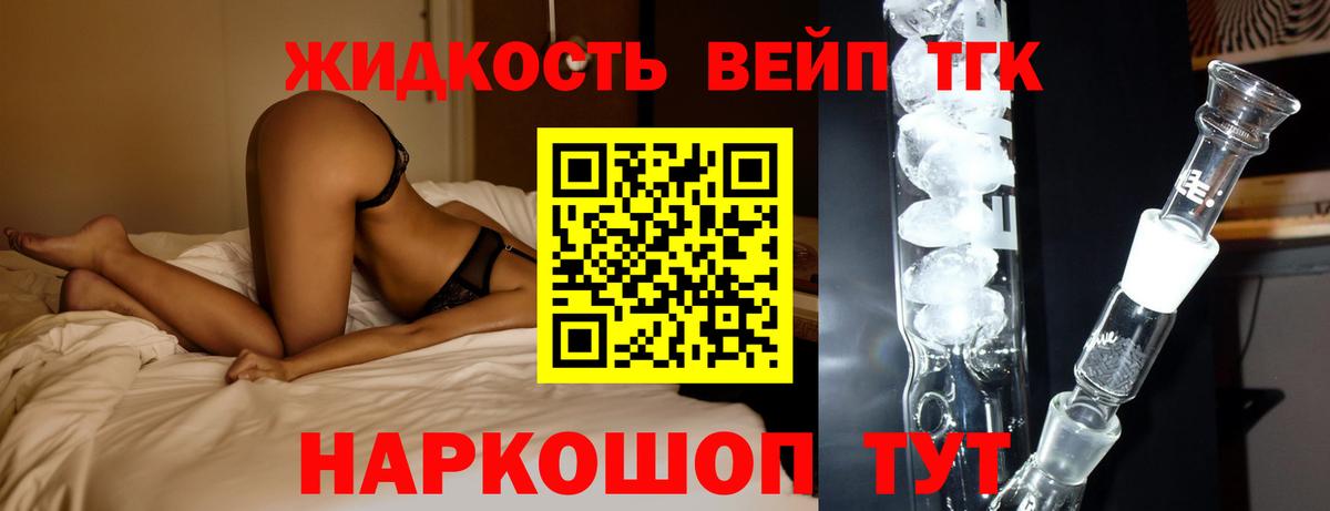 ТГК THC oil Мичуринск