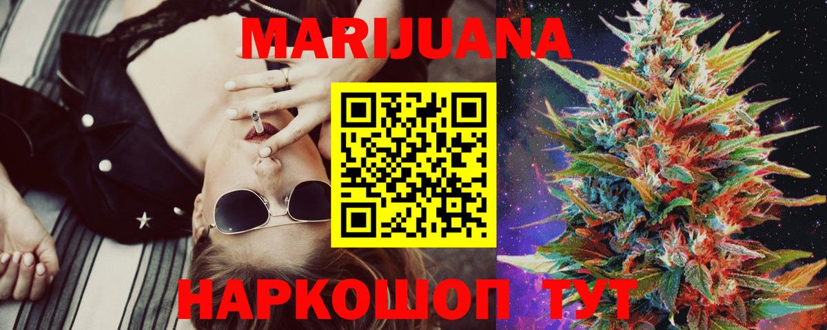 Бошки марихуана Ganja  Марихуана Ganja  Канабис LSD WEED  Вход с VPN  Мичуринск 
